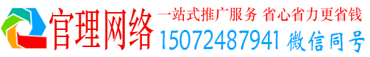 西安官理竞价开户推广